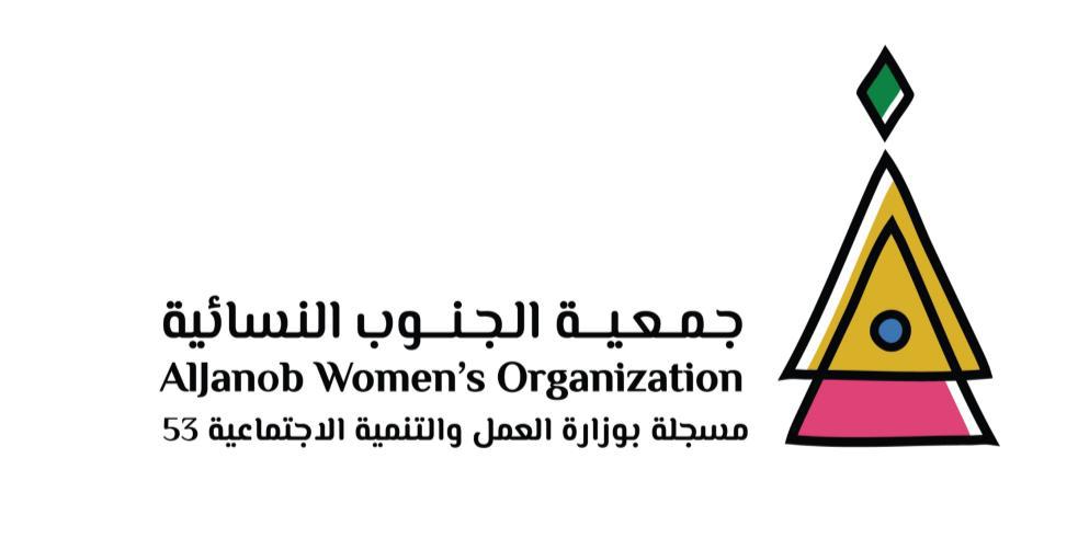 Al-Janoub Women's Association